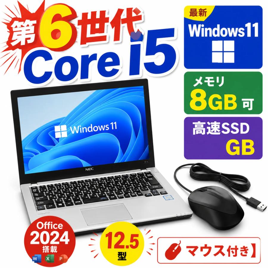 ノートパソコン 中古 第10世代CPUCorei7可 最大新品メモリ16GB可