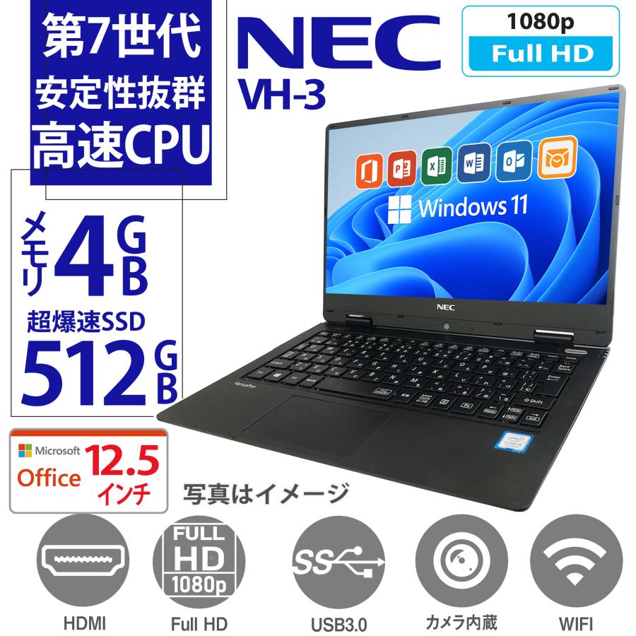 ノートPC 中古 ノートパソコン 安心保証180日 Win11 MS Office2019 第7