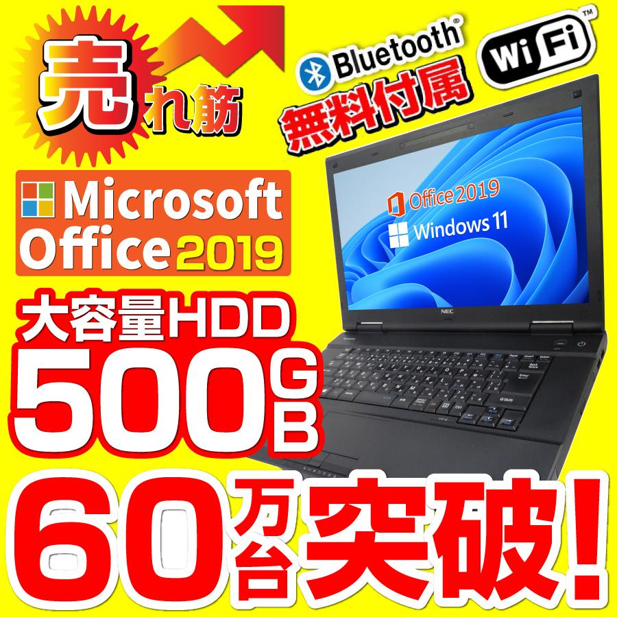 正規通販】 NECノートパソコン 8G i5第四世代 office365 でもHDD sipp