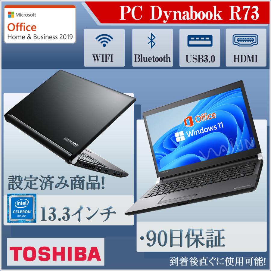 ノートパソコン Win11ノートPC 中古パソコン 第六世代CPU 東芝 Dynabook R73 WEBカメラ 新品大容量SSD128GB MS  Office2019 アウトレット 中古パソコン 安い : 202204271451 : パソコン専門店PC-M - 通販 - Yahoo!ショッピング