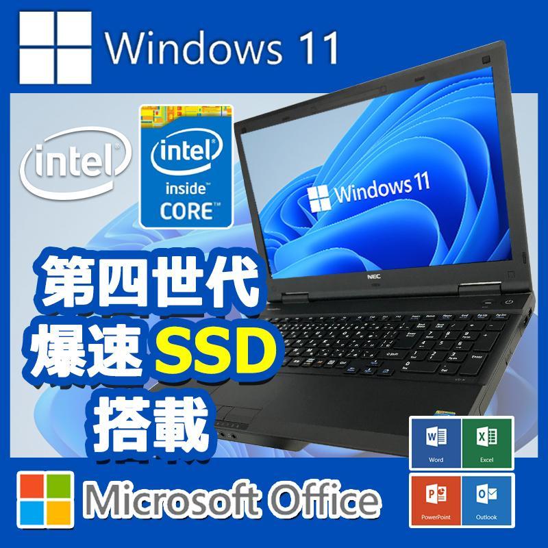 NEC ノートパソコン　VK25LX-M SSD搭載高速起動 NEC ノートパソコン VK25LX-M SSD搭載高速起動