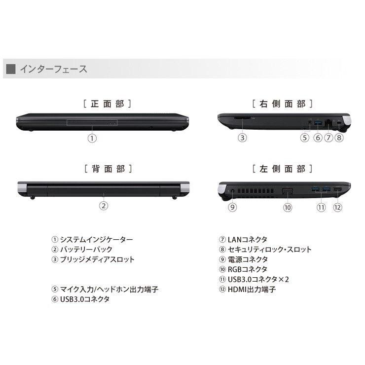 dynabook（ダイナブック） ノートパソコン 中古パソコン MS Office2019
