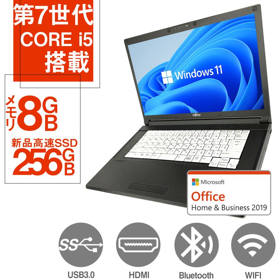 ノートパソコン ノートPC 中古PC MS Office Win11 第7世代CORE i5 高速