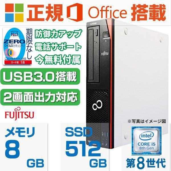 78】HP　Windows11デスクトップPC　8世代i5　SSD　オフィス付き 日本HP Microsoft Office 付き デスクトップ PC パソコン HP 8世代