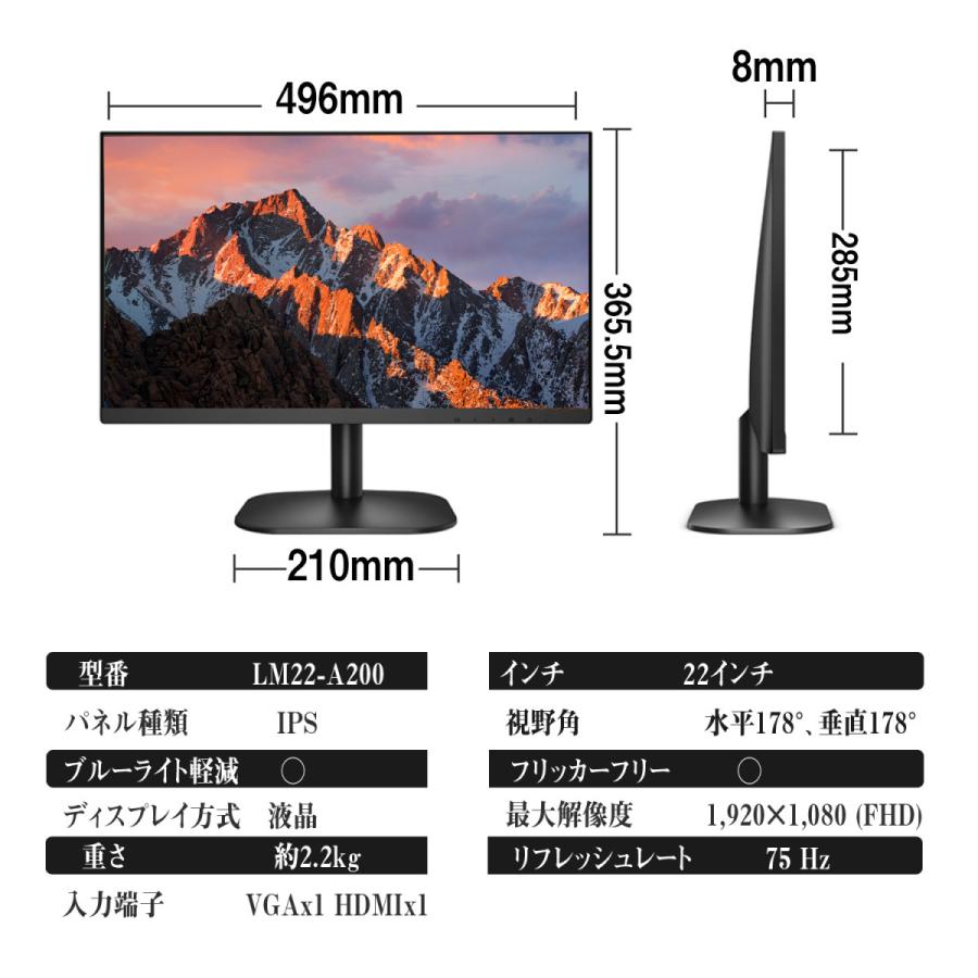 ディスプレイ モニター スピーカー付 LM22-A200 22インチ/FULL HD