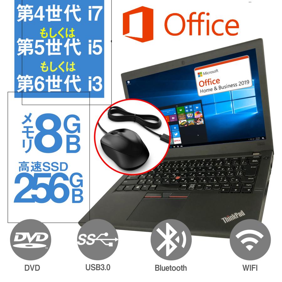 ノートパソコン 中古パソコン ノートPC Win10/11 Office2019 第4世代Core i7 メモリ8GB 高速SSD256GB  12.5~15.6型 Bluetooth/DVD/WIFI シークレット パソコン : 202207221820 : パソコン専門店PC-M - 通販  -