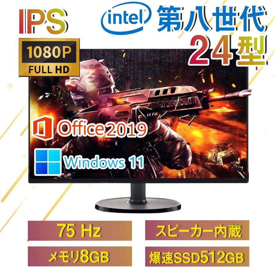 SSD512 メモリ8GB Blu-ray IPS液晶 MSオフィス 一体型PC