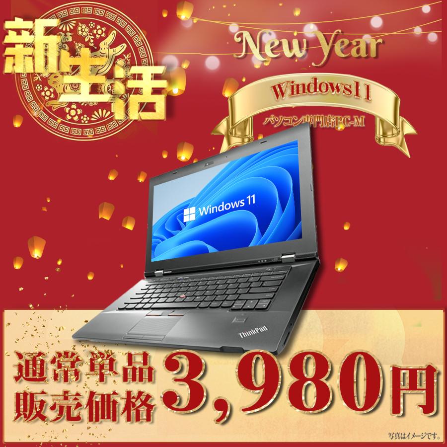 Latitude（Dell） ノートパソコン 中古パソコン 新生活 2023 第6世代