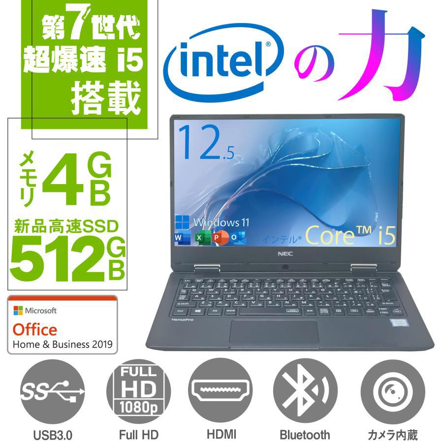 NEC ノートPC 中古 ノートパソコン Win11 第7世代Corei5 カメラ内蔵/5G 