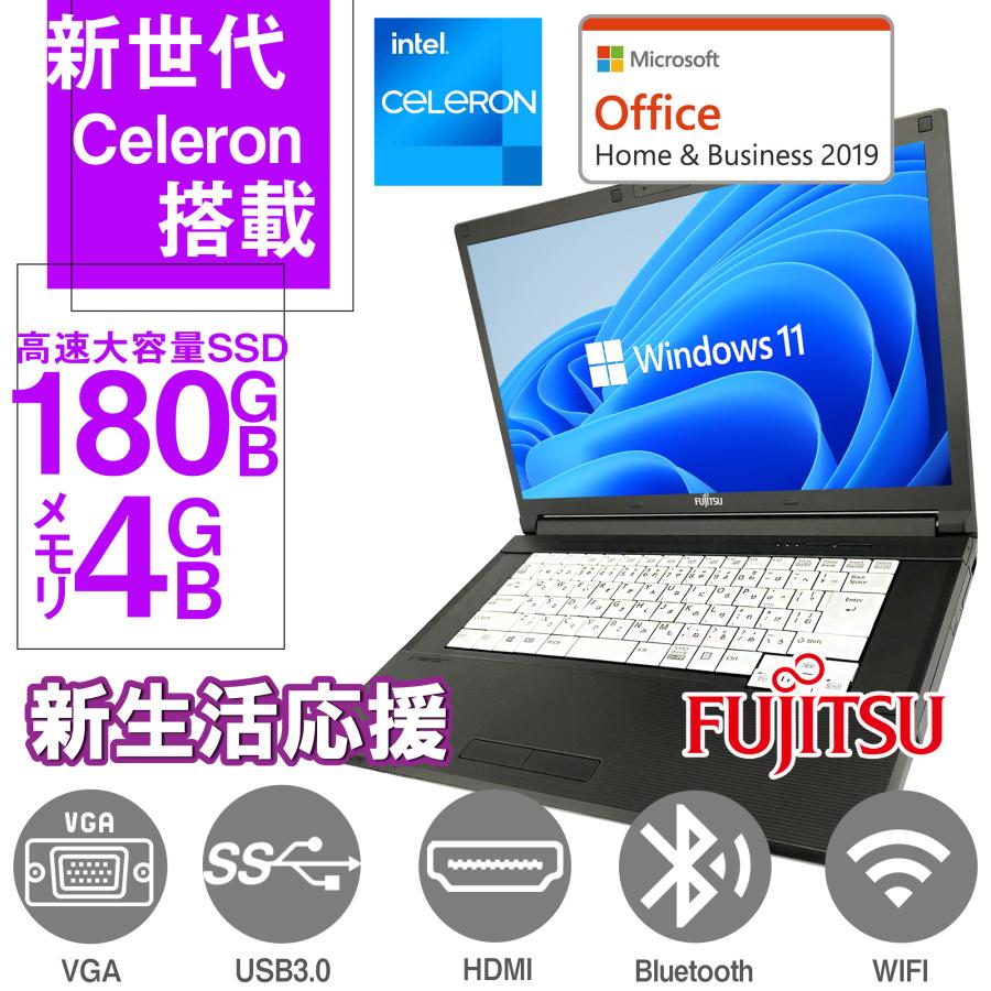 パソコン ノートパソコン ノートPC Windows11 新世代Celeron 富士通A574 SSD180GB メモリ4GB テンキー追加可  HDMI/WIFI /Bluetooth MS Office2019 : a561-c-10ki : パソコン専門店PC-M - 通販 -