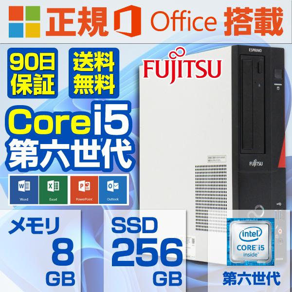 デスクトップパソコン 中古パソコン Microsoft Office 2021 Windows11 高速SSD256GB 第6世代Core i5 メモリ8GB USB3.0 DVD Wi-Fi Bluetooth 富士通D586/D587｜pc-m