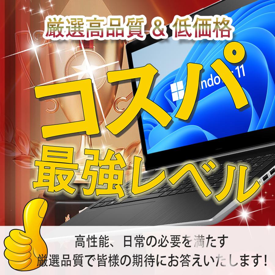 大手メーカーから厳選 ノートパソコン office搭載 12〜15型 大手メーカーから厳選 ノートパソコン office搭載 12〜15型