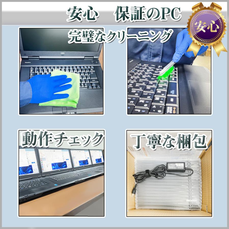 ノートパソコン 中古 パソコン ノートPC Windows10 Office搭載 インテル Celeron 即使用可 メモリ4GB/SSD128GB 11.6~15.6インチ/テレワーク /富士通/NEC等｜pc-m｜04