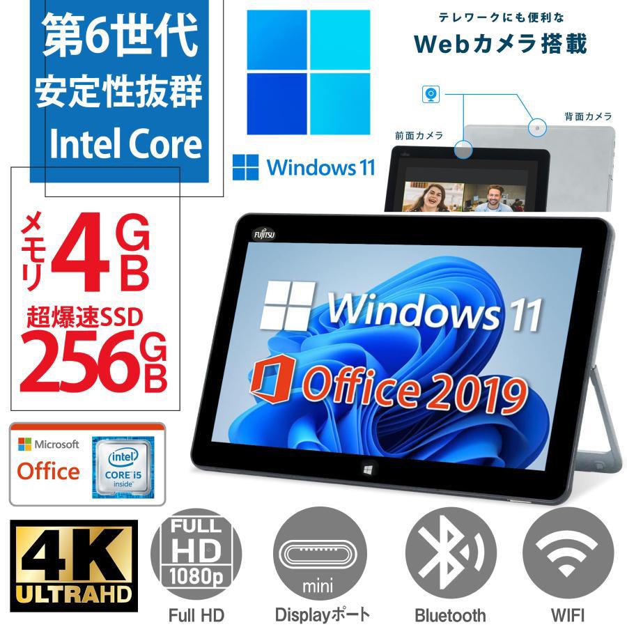 ノートパソコン 中古パソコン Win11 MS Office 2021 Core i3第7世代 HP