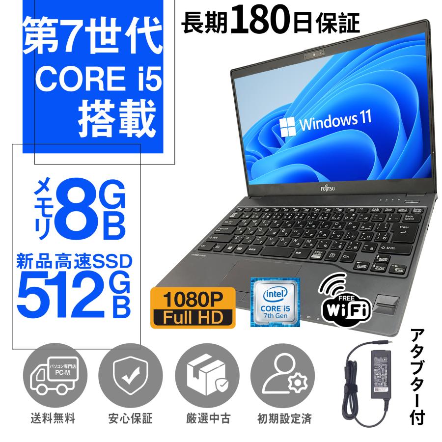 ノートパソコン 中古パソコン MicrosoftOffice 2019 第7世代COREi5