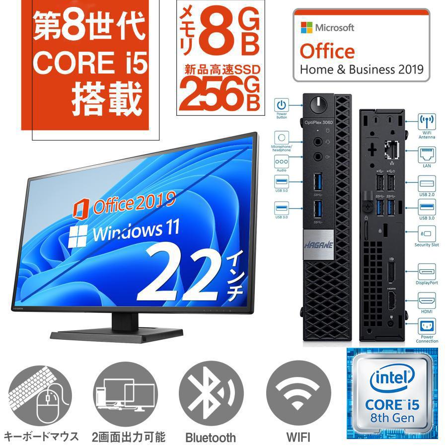 デスクトップパソコン 中古パソコン Windows11 第7世代Corei5 新品SSD256GB メモリ8GB 22型液晶セットMicrosoft  Office2021 Type-C USB3.0 HP 600G3 : hp-8100-4-160-2010-10 : パソコン専門店PC-M - 