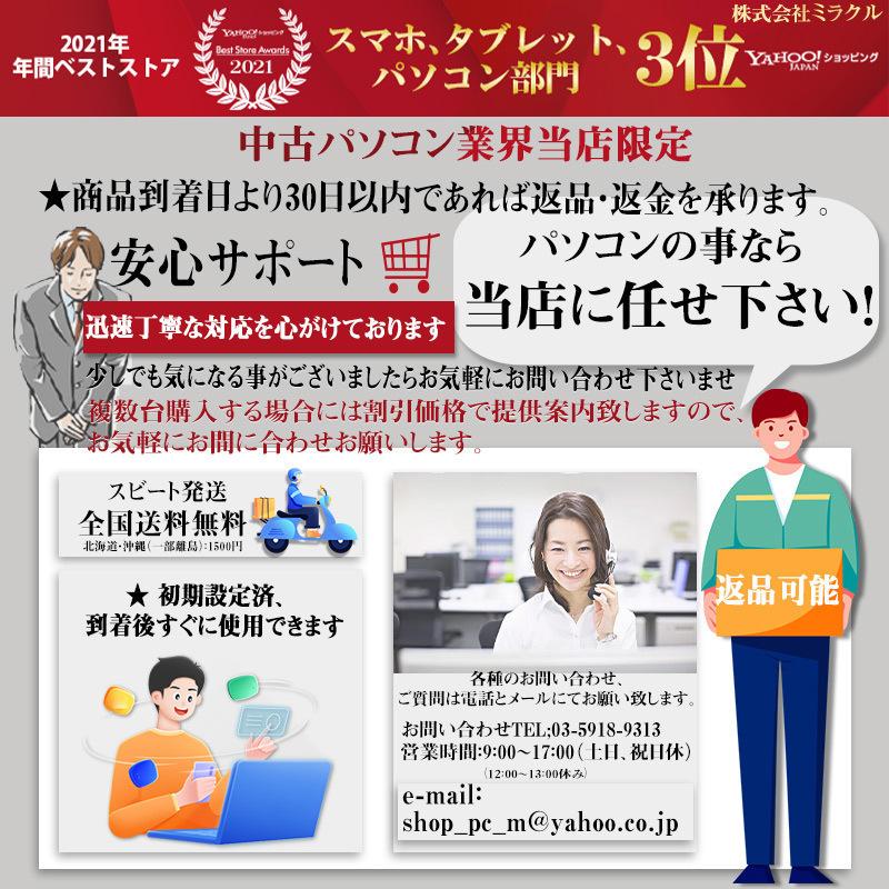 デスクトップパソコン 中古パソコン MicrosoftOffice2019 爆速 第8世代Core i3 Win10/Win11 Pro 新品SSD512GB メモリ16GB DVDROM  富士通 NEC等 アウトレットPC｜pc-m｜05