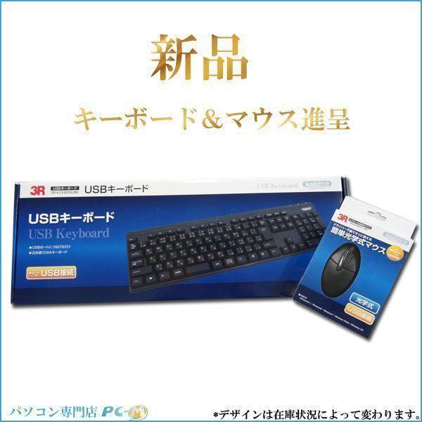 デスクトップ 中古パソコン Microsoft Office 2019 第3世代Corei3 新品SSD512GB メモリ8GB 22型液晶 DVDマルチ Windows10 USB3.0 NEC 富士通等 アウトレット｜pc-m｜02