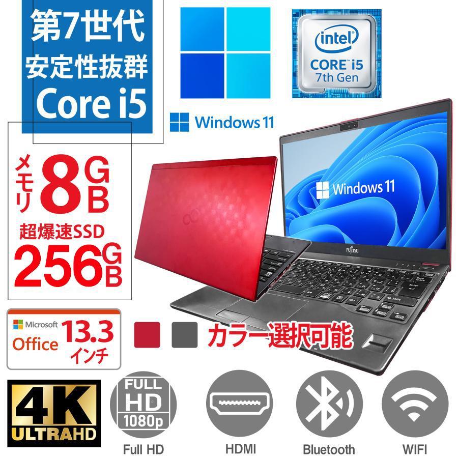 ノートパソコン 中古パソコン MicrosoftOffice2019 新品SSD512GB/8GB