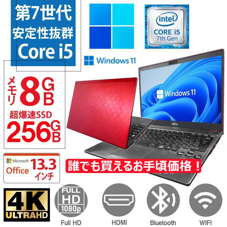 ノートパソコン 中古パソコン MicrosoftOffice SSD256GB/8GB メモリ 第7世代Corei5 Windows11 HDMI  カメラ 薄い 13.3型 FULL HD 富士通 U937 : nec-vd-9-4-120-10-2010 : パソコン専門店PC-M - 通販 - 