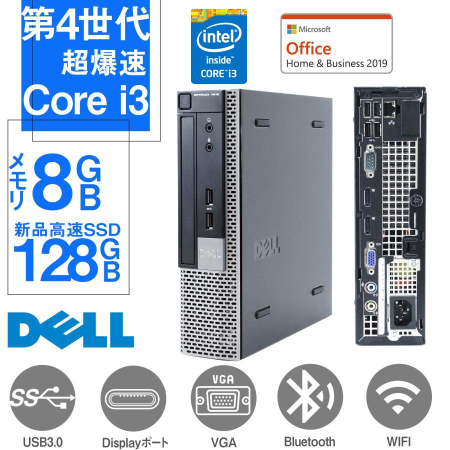 大手ECサイト  O11054 デスクトップパソコン オフィス windows10 【美品】ミドル デスクトップ型PC