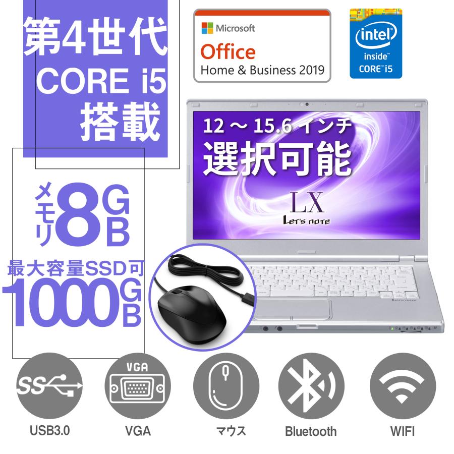 ノートPC 中古 パソコン ノートパソコン 安い MicrosoftOffice 2021 Windows10 第4世代Corei5  高速SSD256GB 8GBメモリ DVD 12〜15型 無線 東芝 富士通 NEC等 :  panasonic-cf-f9-4-320-win10-2016 :