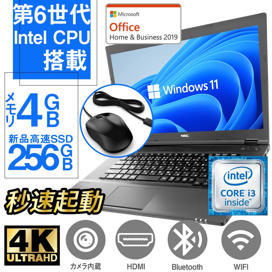 ノートパソコン パソコン Windows11 ノートPC MS Office2019 第四世代Corei3 メモリ8GB 爆速SSD256GB  WIFI/DVD 15.6型 NEC versapro VK25 :R731-win10-2016-4-128:パソコン専門店PC-M - 通販 -  