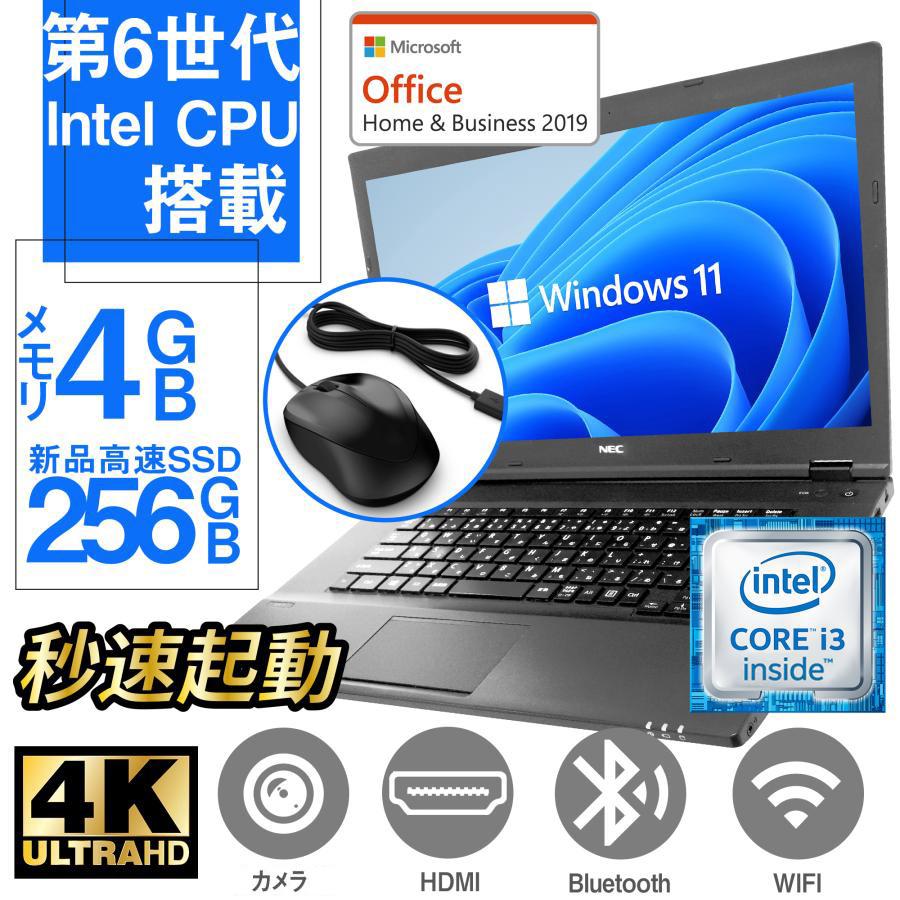 ノートパソコン パソコン 保証180日 Windows11 ノートPC MS Office2021 第6世代Intel Corei3 メモリ4GB  新品SSD256GB WIFI/Bluetooth 15.6型 NECカメラ VX-R : r731-win10-2016-4-128 :