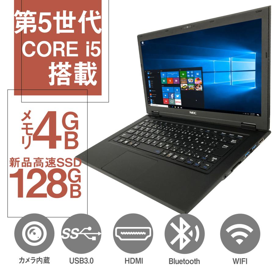 NEC ノートパソコン ノートPC Microsoft Office2019 Win11 第5世代