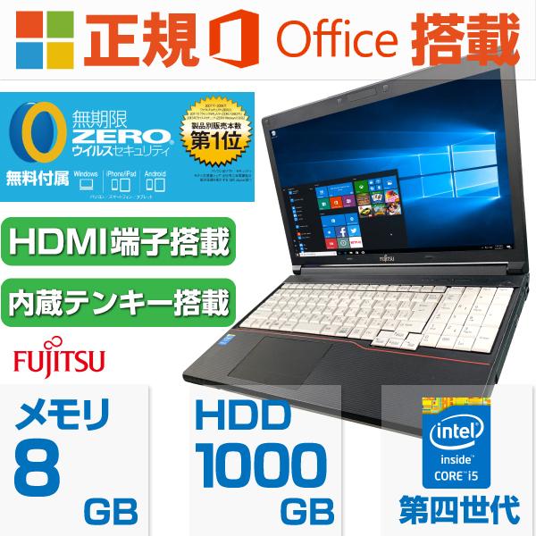 ノートパソコン 中古パソコン MS Office2019 Windows10 新品HDD1TB 大容量メモリ8GB 15型 第4世代