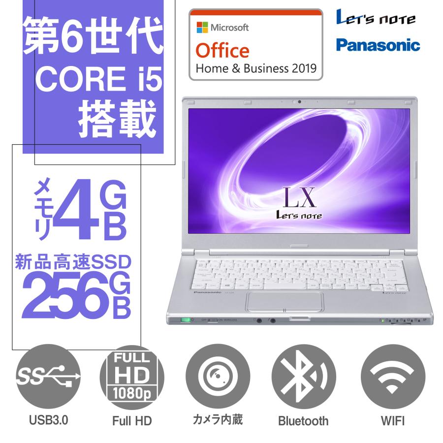 ノートパソコン Windows11 中古パソコン MS Office2019 SSD256GB
