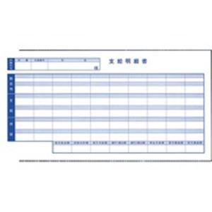 オービックビジネスコンサルタント 奉行シリーズ用専用 袋とじ給与明細書 6002