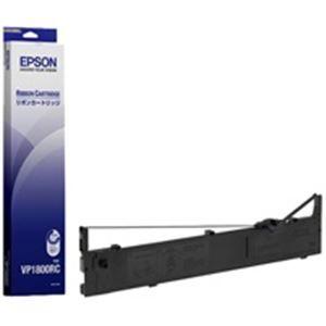 最新作売れ筋が満載 〔純正品〕 EPSON（エプソン） リボンカートリッジ VP1800RC 黒 トナーカートリッジ