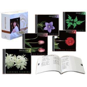 西田佐知子 大全集 〔CD5枚組 全100曲〕 別冊歌詞集 ボックス