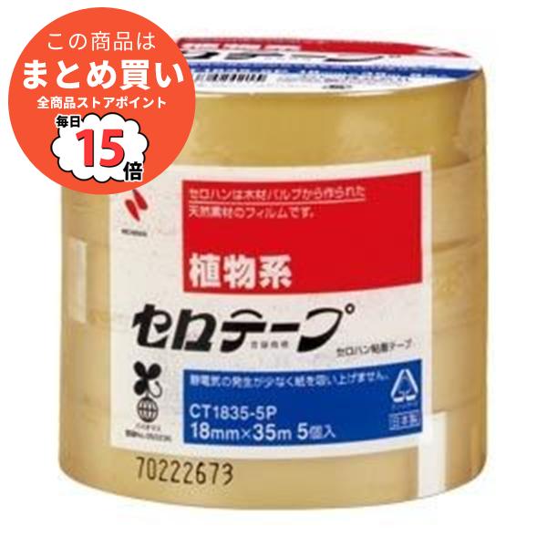 国内最安値! ニチバン (まとめ) セロテープ(R) 〔×10セット〕 5巻入 CT1835-5P (大巻)巻芯径76mm業務用 その他梱包用テープ 国内最安値! ニチバン (まとめ) セロテープ(R) 〔×10セット〕 5巻入 CT1835-5P (大巻)巻芯径76mm業務用 その他梱包用テープ