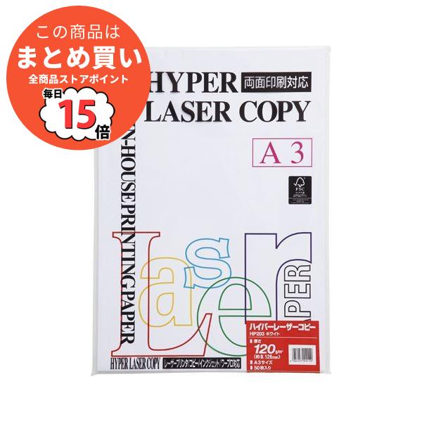 新品同様 （まとめ） 伊東屋 ハイパーレーザーコピー A3判 ホワイト HP203 50枚入 〔×2セット〕 プリンター用紙、コピー用紙