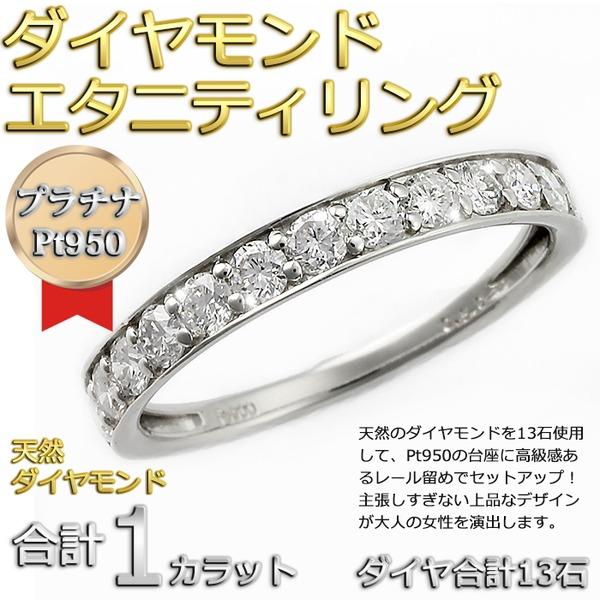 新品未使用！ ダイヤモンド リング ハーフエタニティ 大粒 1ct プラチナ Pt950 ダイヤ合計13石 ハーフエタニティリング サイズ#7 7号 【IQY3264479841】(117337円)