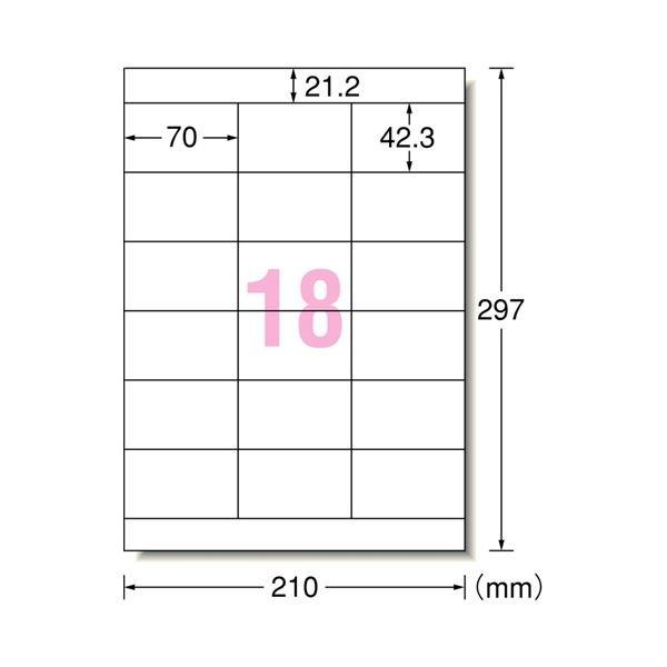 【プリンタ兼用・マット紙】エーワン ラベルシール A4 18面 70×42.3mm 上下余白付 22シート×5冊 72318_1