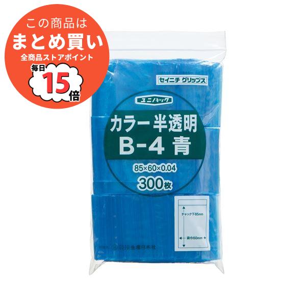 (まとめ) セイニチ チャック付袋 ユニパックカラー 半透明 ヨコ60×タテ85×厚み0.04mm 青 B-4アオ 1パック(300枚) 〔×5セット〕