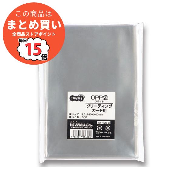 （まとめ）　TANOSEE　OPP袋　フラット　グリーティングカード用　〔×2セット〕　125×180mm　1セット（1000枚：100枚×10パック）