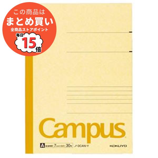 【日本限定モデル】 コクヨ (まとめ) キャンパスノート(カラー表紙) 〔×60セット〕 1冊 ノ-3CAN-Y 黄 30枚 A罫 セミB5 その他ノート、紙製品 【日本限定モデル】 コクヨ (まとめ) キャンパスノート(カラー表紙) 〔×60セット〕 1冊 ノ-3CAN-Y 黄 30枚 A罫 セミB5 その他ノート、紙製品
