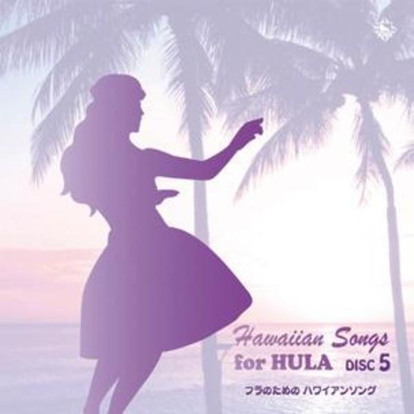 フラのためのハワイアンソング１００　ＣＤ５枚組 フラのためのハワイアンソング１００　ＣＤ５枚組