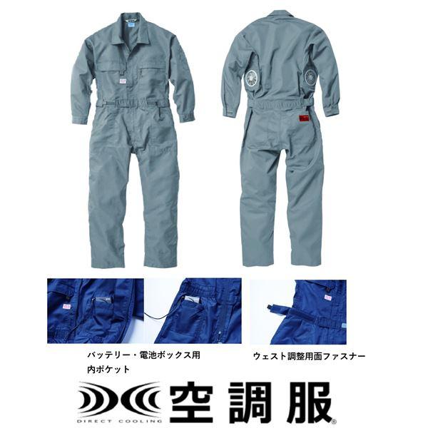 空調服　つなぎ　ファンカラー　カラー　ネイビー　M　長袖ツヅキ服　綿　グレー　リチウムバッテリーセット　ポリ混紡　LIPRO2