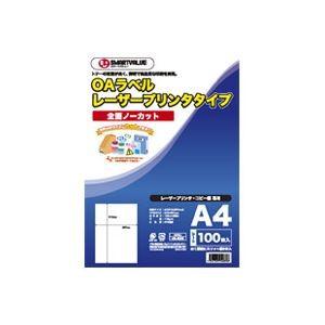 (業務用30セット) ジョインテックス OAラベル レーザー用 全面 100枚 A048J