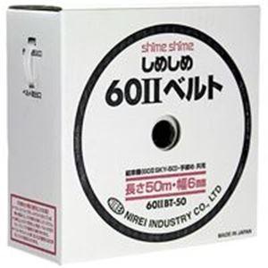 業務用20セット 仁礼工業 60-2用スペアベルト60-2 BT-50N ✨【☆安心の