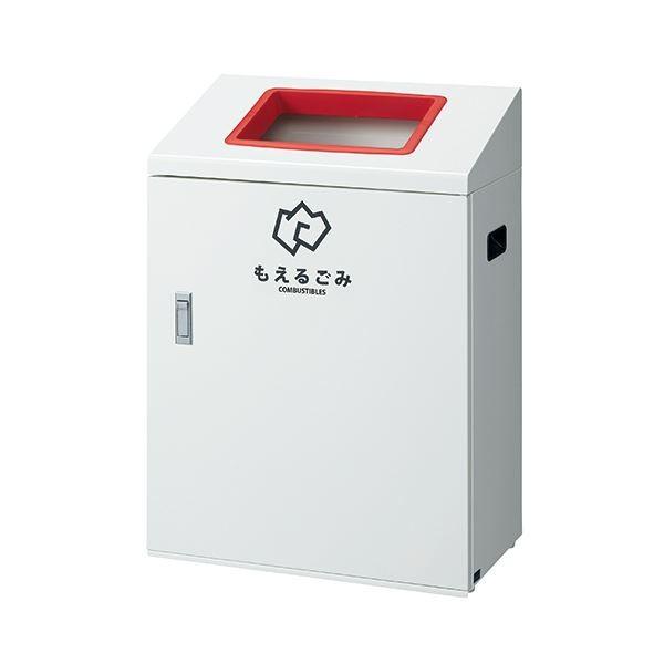 【楽ギフ_包装】 山崎産業 リサイクルボックス 角穴レッド YW-426L-ID ゴミ箱、ダストボックス