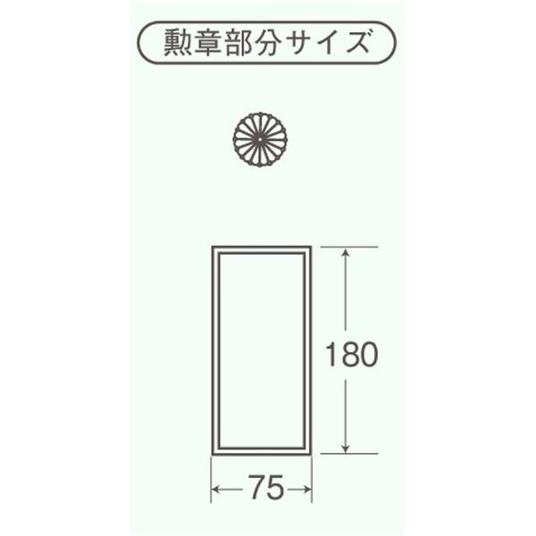 日本製 叙勲額/フレーム 〔褒賞サイズ(517×367mm)/黒／グレードンス〕 化粧箱/黄袋入り 褒賞勲章額