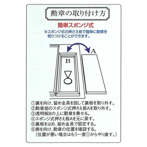 日本製 叙勲額/フレーム 〔褒賞サイズ(517×367mm)/黒／グレードンス〕 化粧箱/黄袋入り 褒賞勲章額