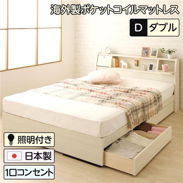 ベッド 日本製 収納付き 引き出し付き 照明 棚付き 宮付き コンセント ダブル 海外製ポケットコイルマットレス（両面仕様）付き『AMI』アミ ホワイト木目調