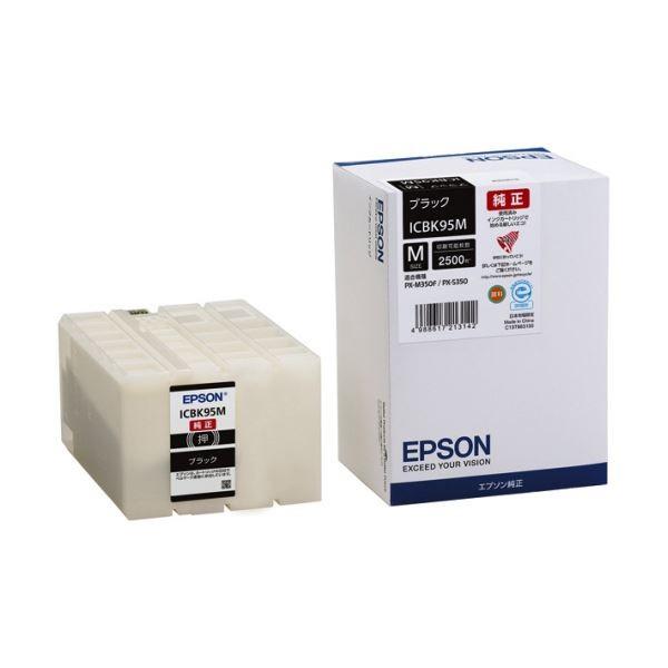 epson インク 純正 エプソン インクカートリッジ ブラックMサイズ ICBK95M 1個